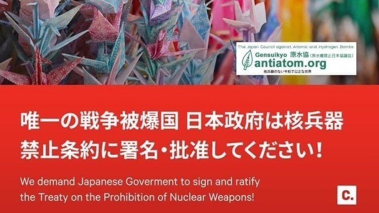 核兵器禁止条約